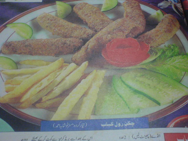 Potato Chicken Cutlets. picture