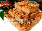 Matsukaze Yaki