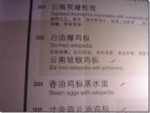 Stir-fried ‘wikipedia’… Anyone?
