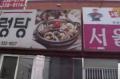 Walking Through The Korean Streets