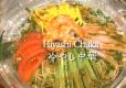 How To Make Hiyash..