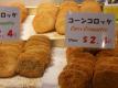 How To Make Curried Potato Croquettes