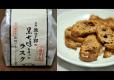 Wheat Rusks