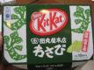 Greg Eats And Reviews Wasabi Kit Kats